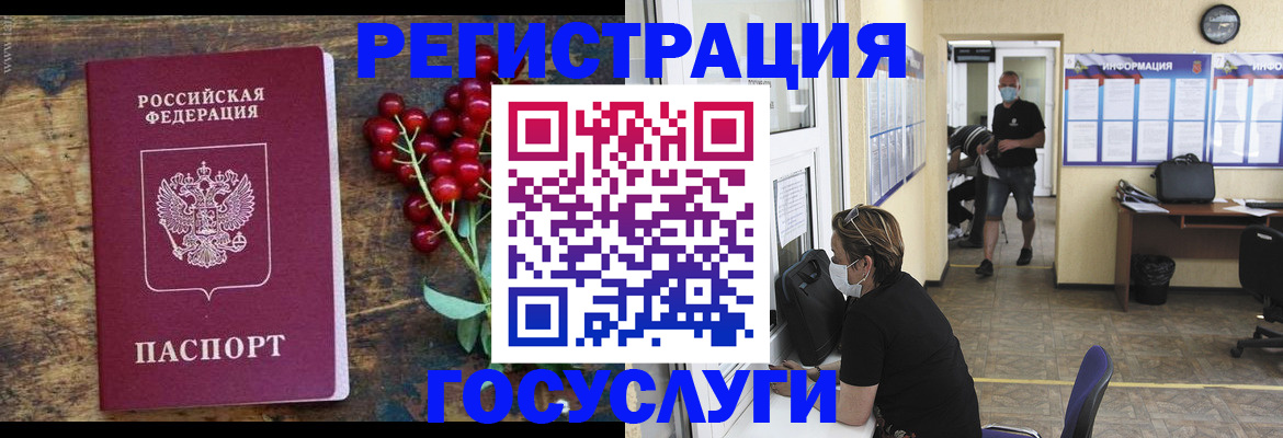 прописка ребенка в Рубцовске